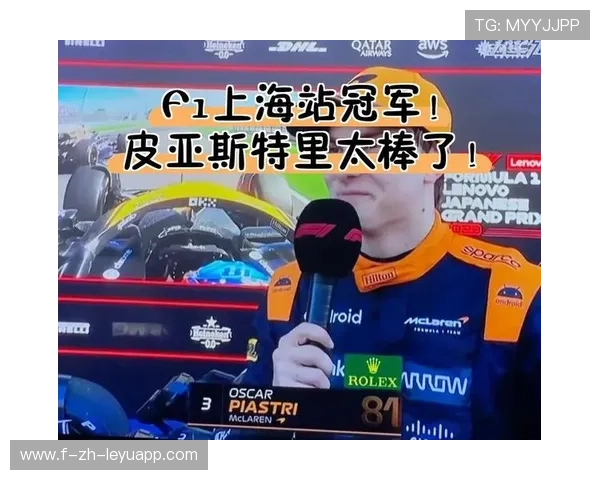 前F1世界冠军狠批:长期居于积分榜首让皮亚斯特里变得自满,f1前身 前F1世界冠军狠批:长期居于积分榜首让皮亚斯特里变得自满,f1前身